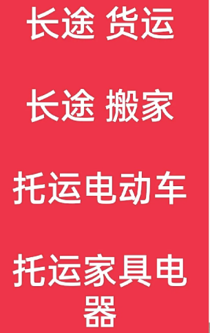 湖州到大安搬家公司-湖州到大安长途搬家公司