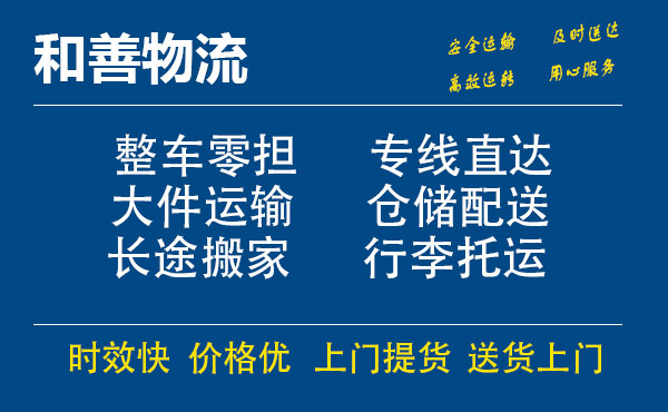 苏州工业园区到大安物流专线,苏州工业园区到大安物流专线,苏州工业园区到大安物流公司,苏州工业园区到大安运输专线