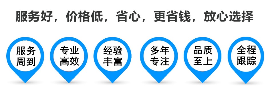 大安货运专线 上海嘉定至大安物流公司 嘉定到大安仓储配送